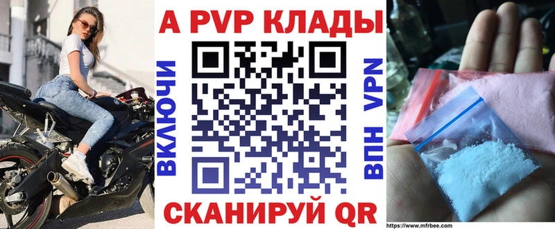 APVP VHQ  Купить закладки  Озёры 