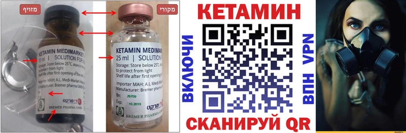 КЕТАМИН VHQ  Купить  Озёры 