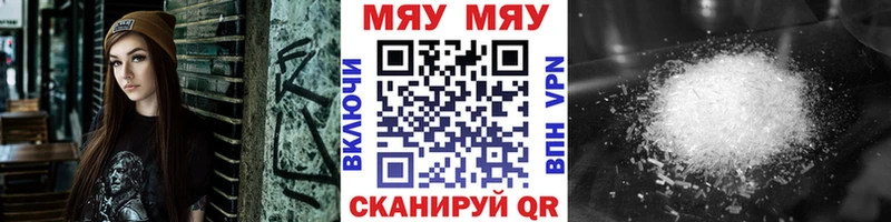 Мефедрон кристаллы Купить закладки Озёры