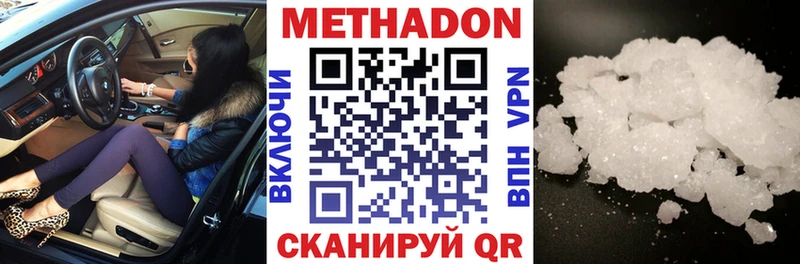 Метадон мёд  Купить закладки  Озёры 